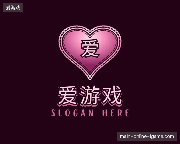 认识爱游戏官方